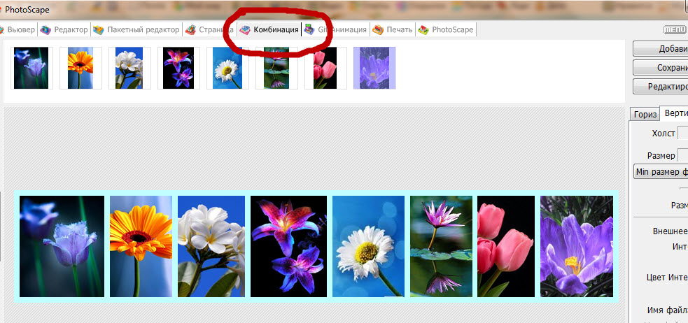 PhotoScape 3.5 - редактор фотографий